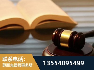 都匀-离婚财产分割律师