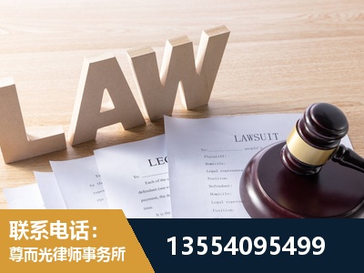 都匀-劳资纠纷法律顾问